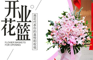山东青岛莱西市龙水街道小河崖村花篮配送