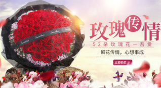 山东青岛莱西市龙水街道小河崖村鲜花速递